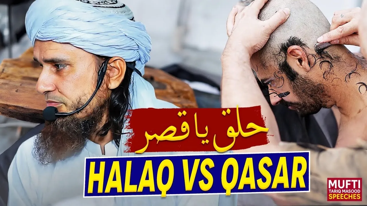 Halaq Vs Qasar  | Mufti Tariq Masood Speeches